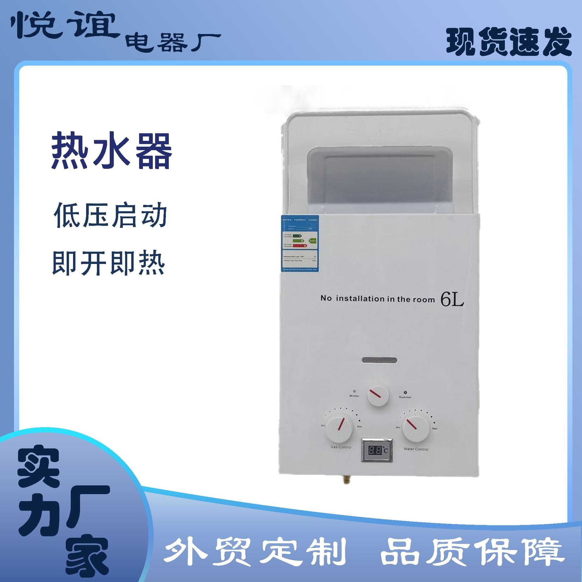 Cross-Border RV Outdoor Water Heater, Portable LPG Gas Water Heater for Foreign Trade, Camping Water Heater