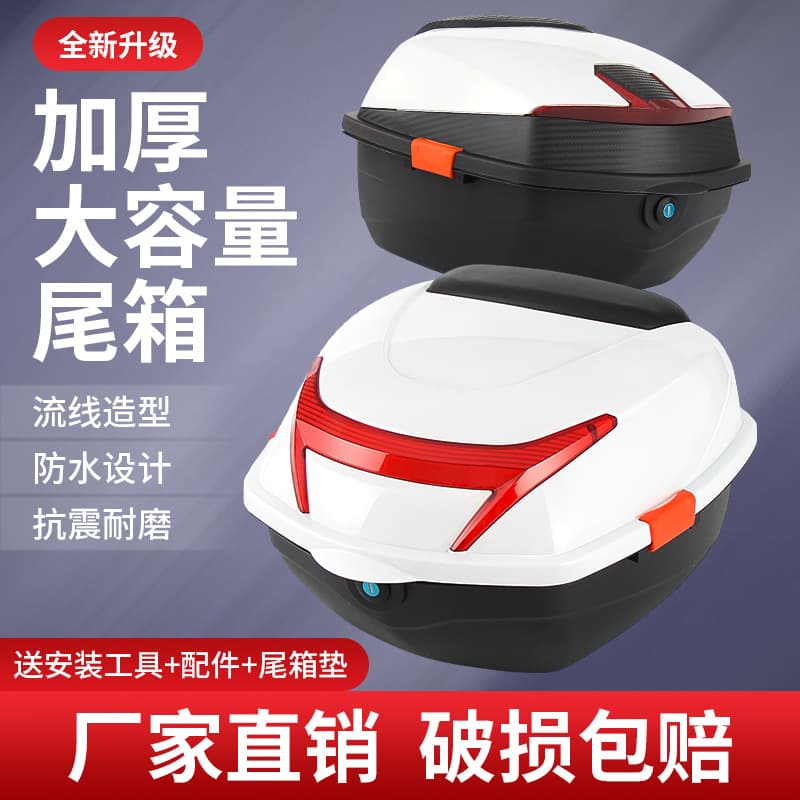 Electric Vehicle Trunk Thickened Large Size Pedal Motorcycle Rear Box Storage Box Anti-shake Tool Box Universal for Electric Scooters