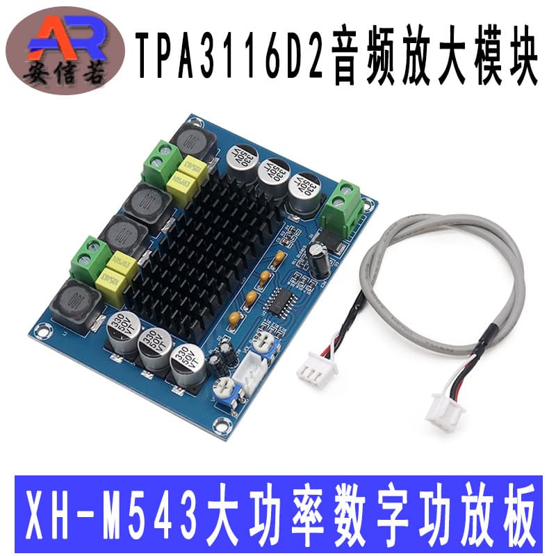 Tpa3116D2 Audio Amplification Module XH-M543 High-Power Digital Power Amplifier Board Class D Dual-Channel 2*120W