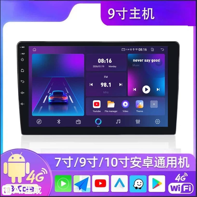 Car Central Control Large Screen Navigation All-in-One Android Universal Vehicle Smart Display with Reverse Camera and CarPlay