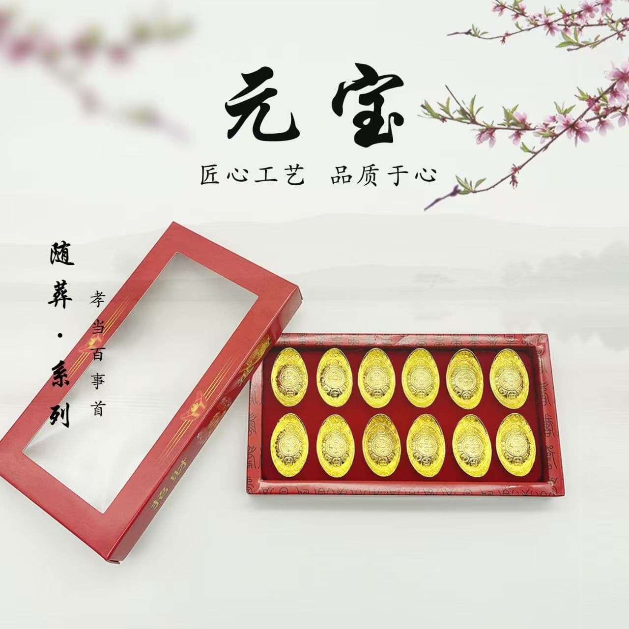 Alloy Ingot Ornament Set of 12, Gold Ingot Feng Shui Burial Accessories for Placement Around Urns, Funeral Supplies