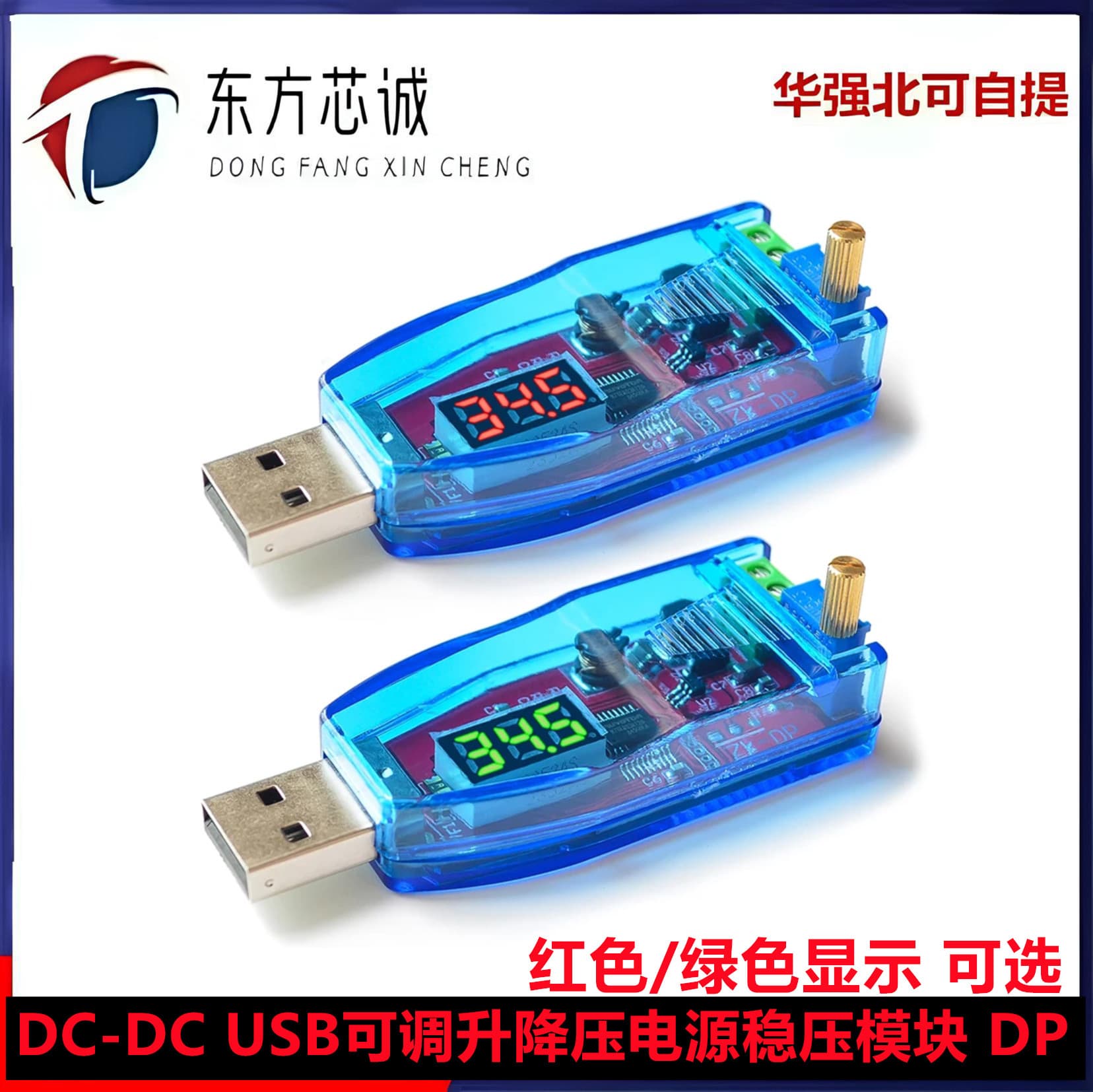 DC-DC USB Adjustable Buck-Boost Power Supply Regulator Module: 5V to 3.3V, 9V, 12V, 24V DP