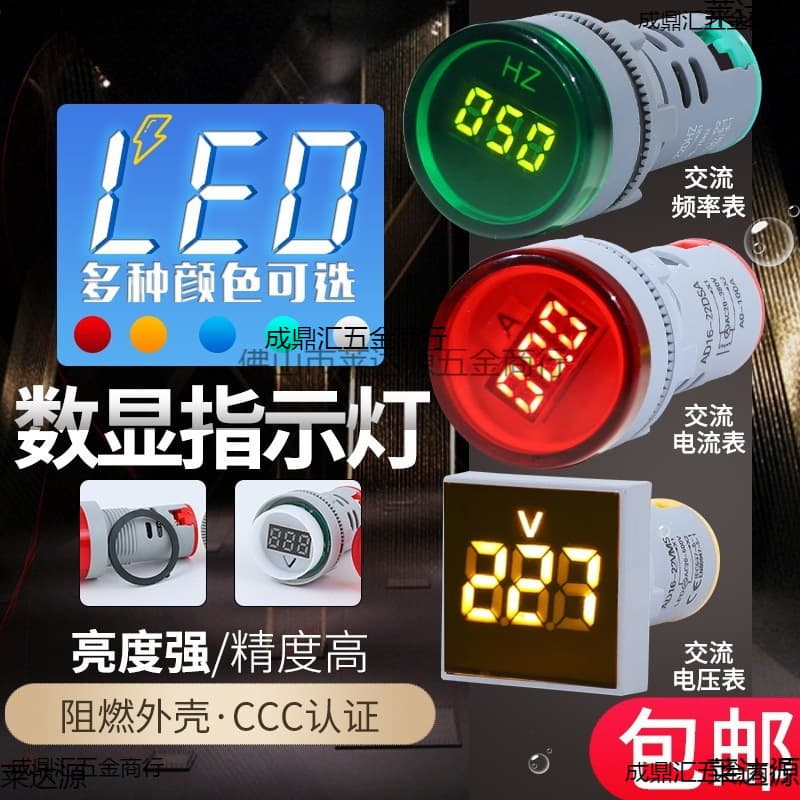 LED Mini Voltmeter Power Indicator Signal Light Small Digital Display 220V Square Ammeter with Dual Digital Display