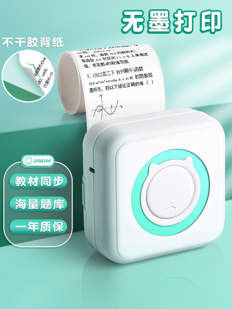 Mistake Printer Ultra-Clear Mini Student Portable Smart Mistake Organizer, Inkless Thermal Error Machine Small