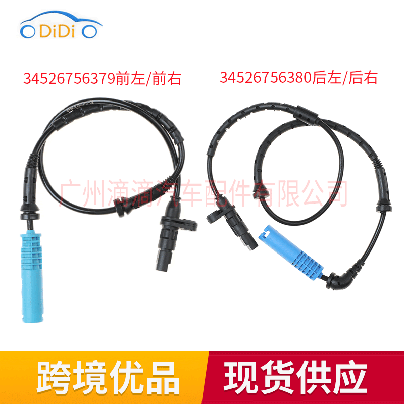 34526756379 34526756380 Is Suitable for 00-06 Bmw X5 E53 Front and Rear Left and Right Abs Sensors