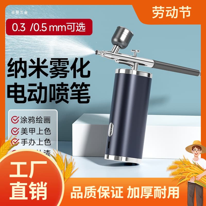 Electric airbrush gun spray paint pen painted acrylic paint spray nail art airbrush set airbrush gun office coloring modelman