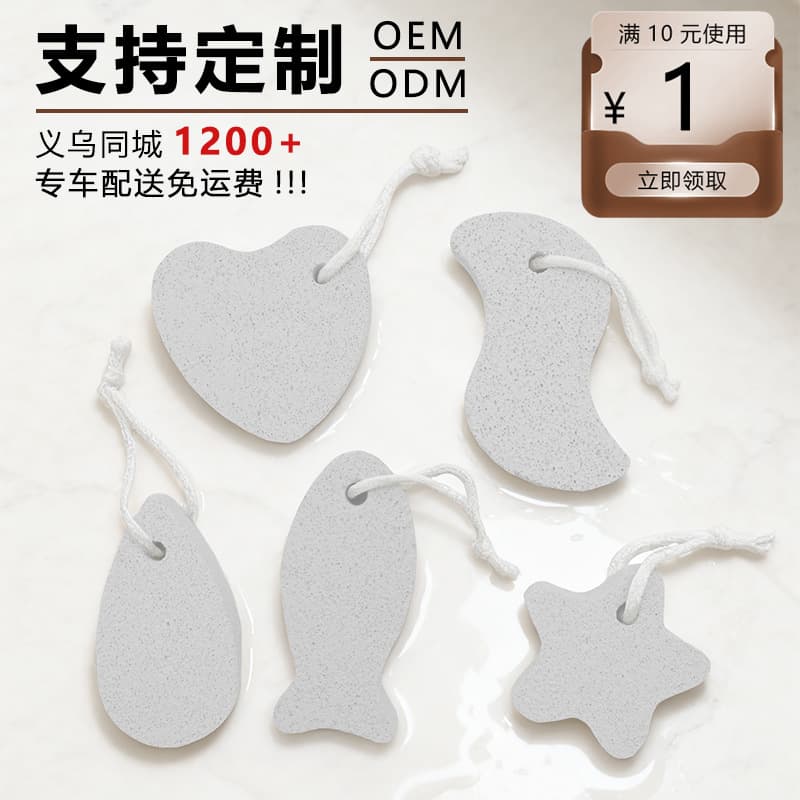 Foot Callus Remover Pumice Stone for Dead Skin and Foot Care, with Rope, Multiple Shapes