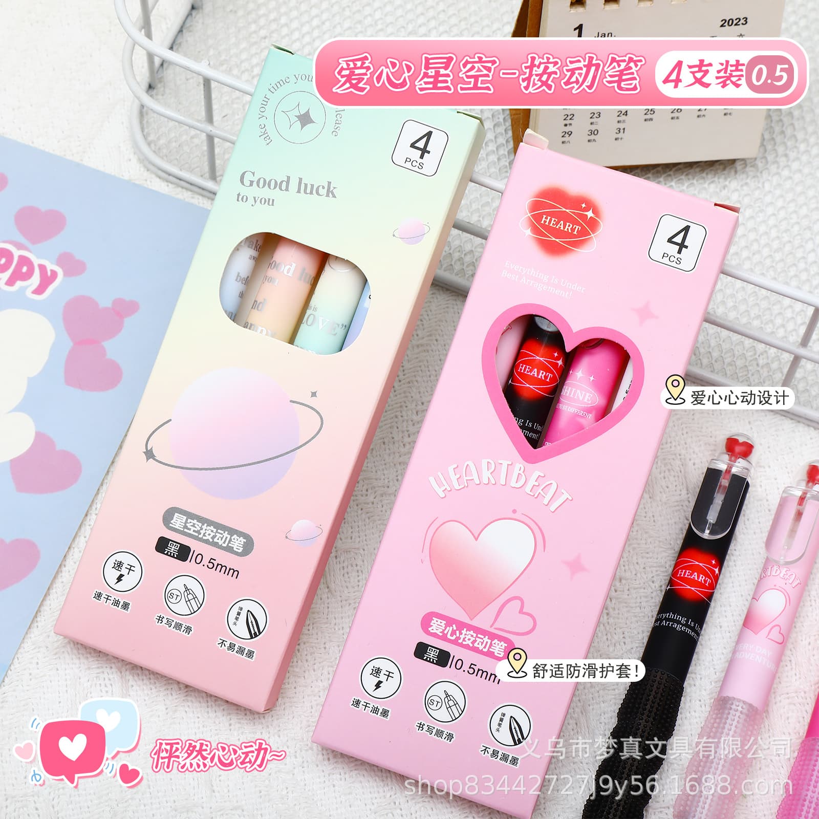 High-Aesthetic Heart Landscape Pen Extra-Long Stress-Relief Polka Dot Lightweight Pen ST Nib Starry Sky Series Gel Pen Girly Style