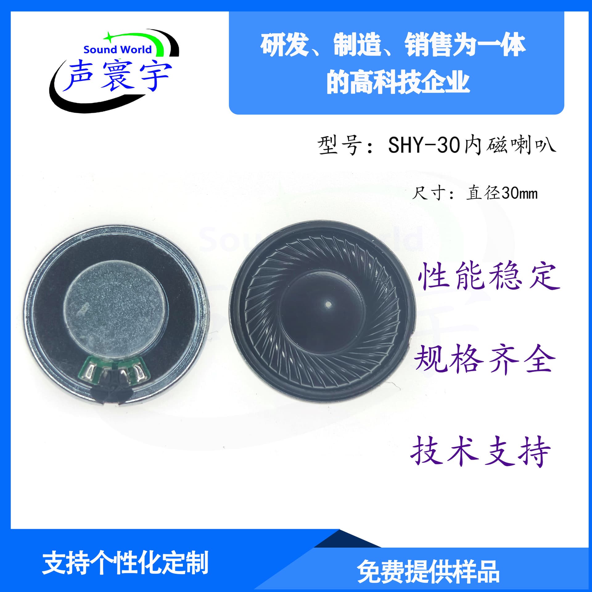 Factory Direct 30mm Internal Magnet Speaker 4 Ohm 3W Slim Smart Home Appliance Surveillance Speaker