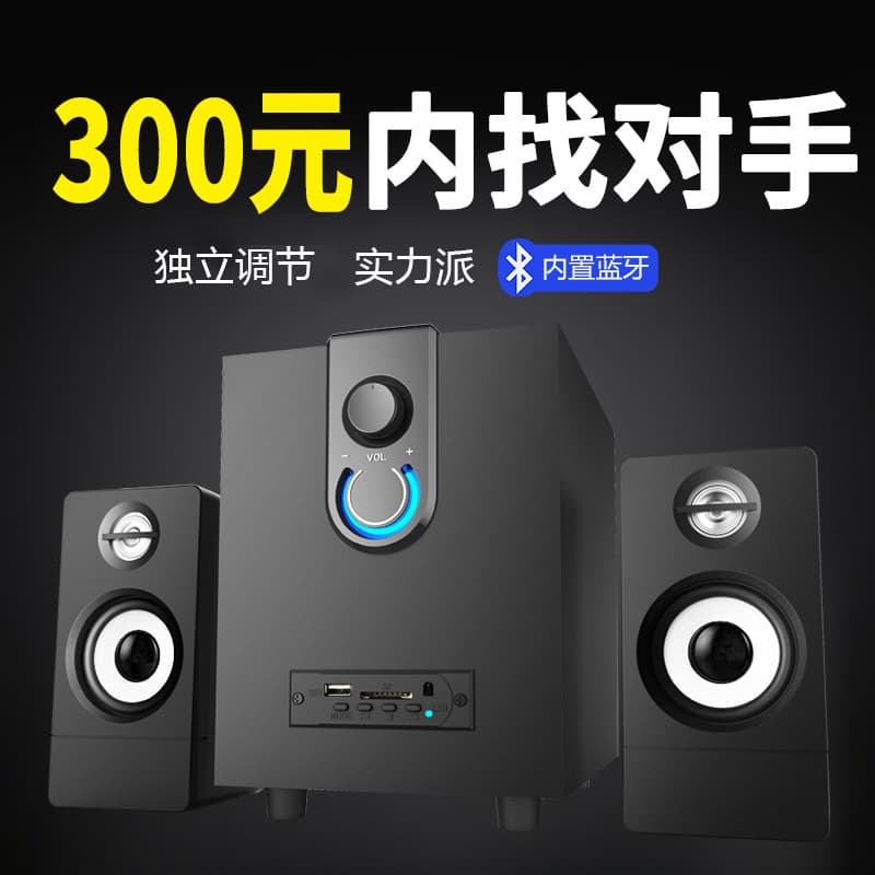 Wooden 2.1 multimedia active Bluetooth subwoofer, Bluetooth speaker with USB connection for computer smart speaker