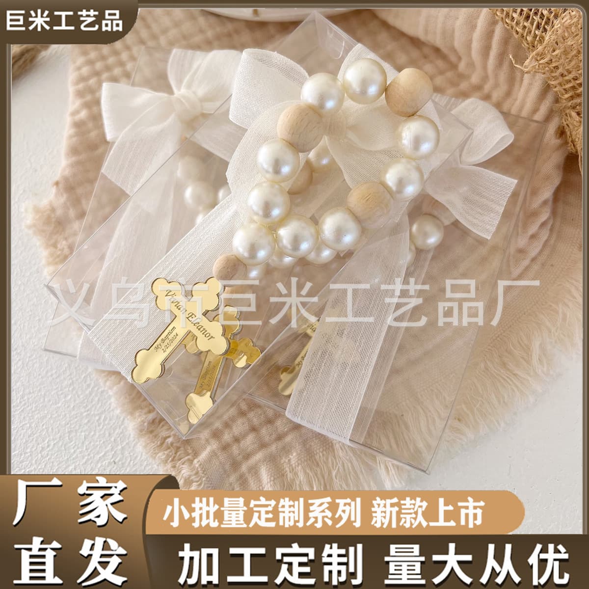 Beaded Gifts Christening Decorations Newborn Shower Party Bracelets