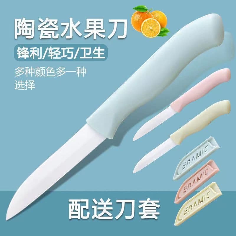 Ceramic Fruit Knife Foldable Pocket Knife Student Dormitory Three-Piece Set Melon and Fruit Peeler Set Foldable