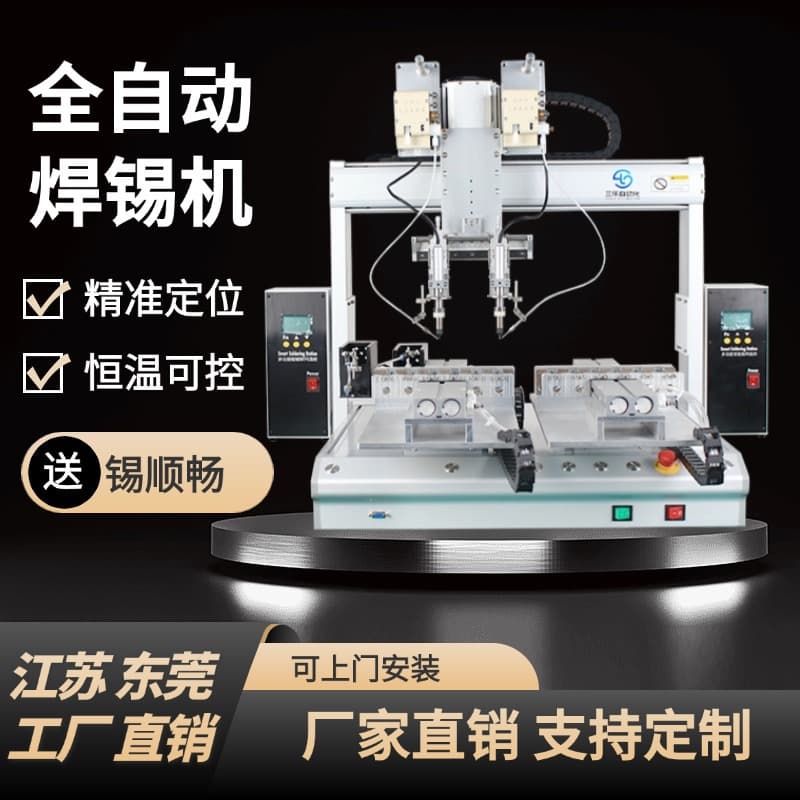 Fully Automatic Soldering Machine Dual Head Dual Station Desktop LED Light PCB Circuit Board Component Insertion Automatic Solder Feeding Welding Machine