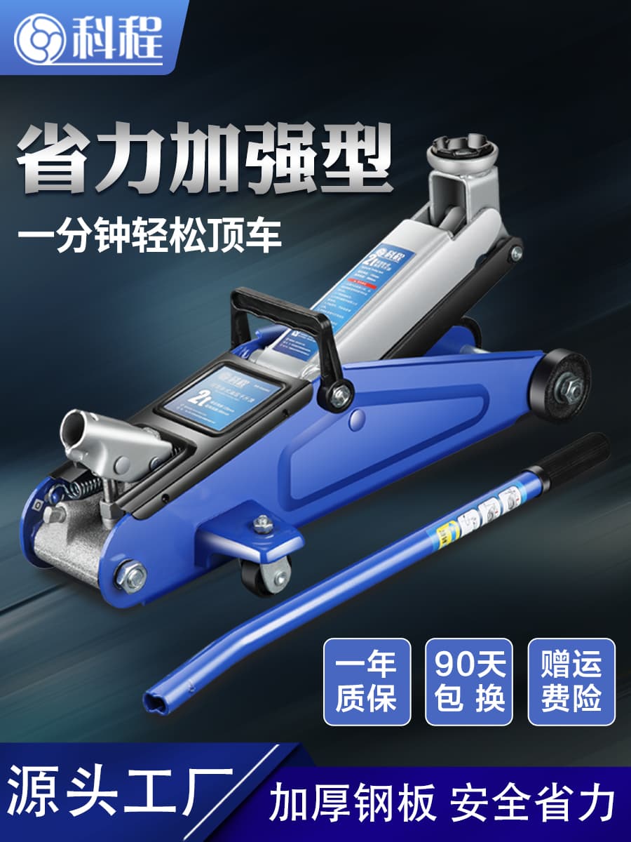2 Ton Horizontal Hydraulic Jack, 3 Ton for Small Cars, On-board for Vans, SUVs