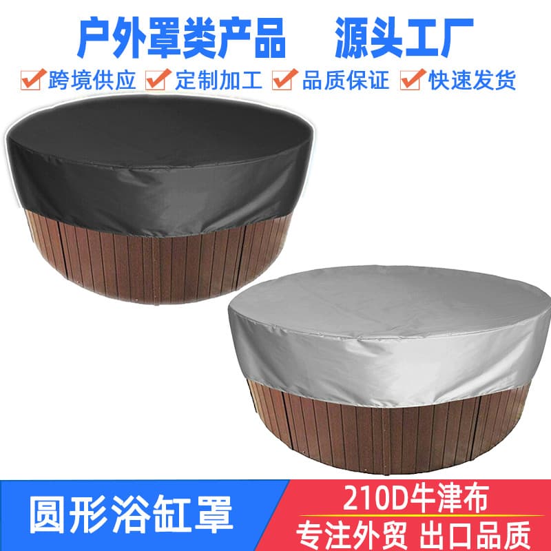 Round Spa Outdoor Bathtub Cover, Pool Cover, Water Tank Cover, Hot Tub Top Dust Cover
