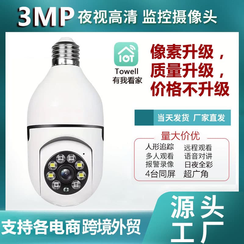 3MP Smart Camera with 360° Rotation, Wireless WiFi Monitoring, Voice, Full-Color Night Vision, and Alarm
