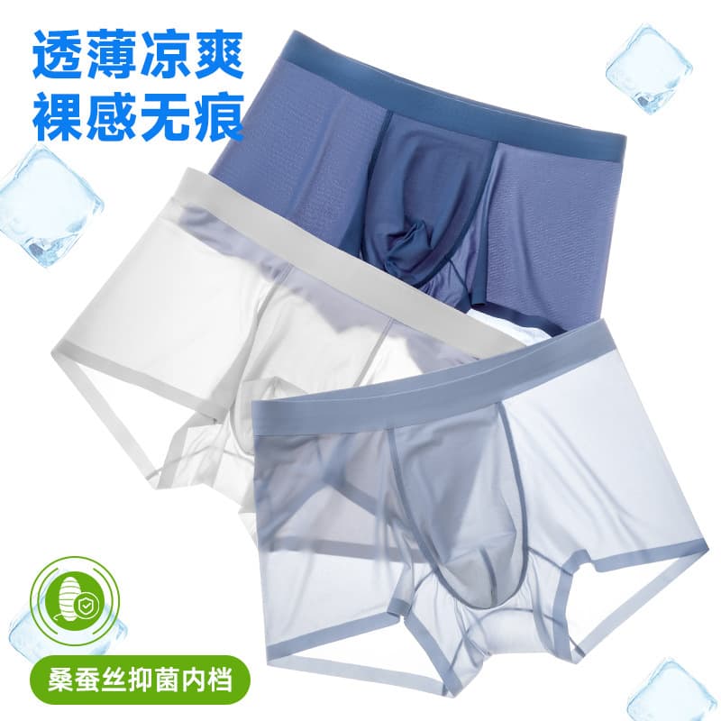 New Bare Ice Silk Men's Mid-Rise Briefs Comfortable 7A Antibacterial Mulberry Silk Crotch Men's Underwear Wholesale
