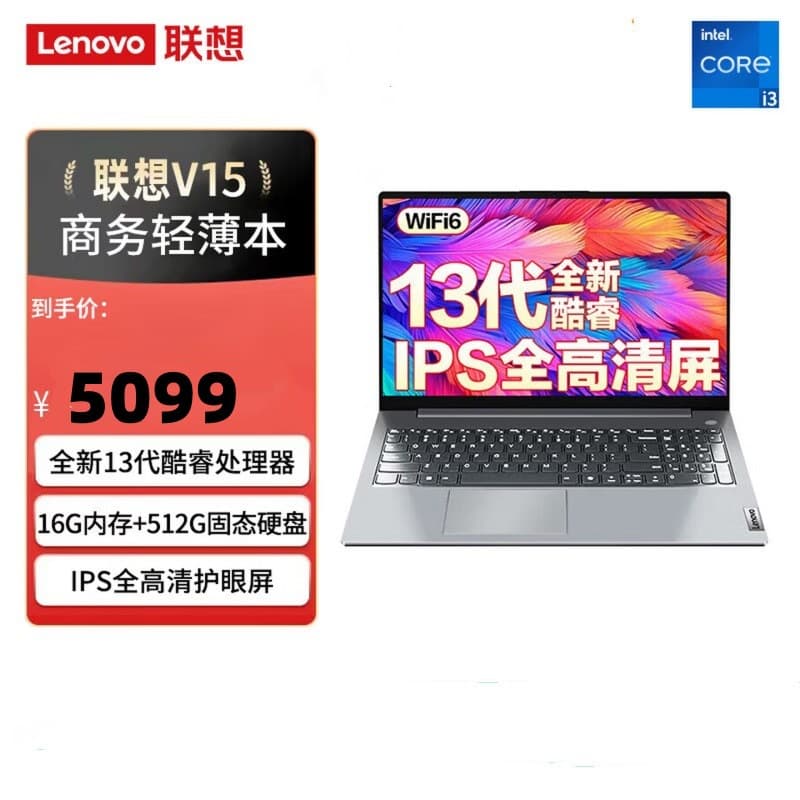 Lenovo Yangtian V15 i5-13420H 16G 512G 15.6-inch Business Laptop