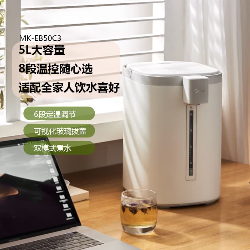 Midea Electric Kettle with Constant Temperature, 5L Large Capacity Smart Electric Thermos, Integrated Home Water Dispenser with Heating and Insulation