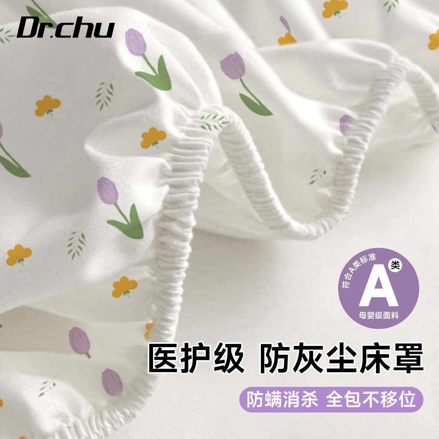 Mattress Dust Cover, Universal Full Cover, Elastic Bed Sheet, Furniture Sofa Protective Cover, Bed Dust Cover Film