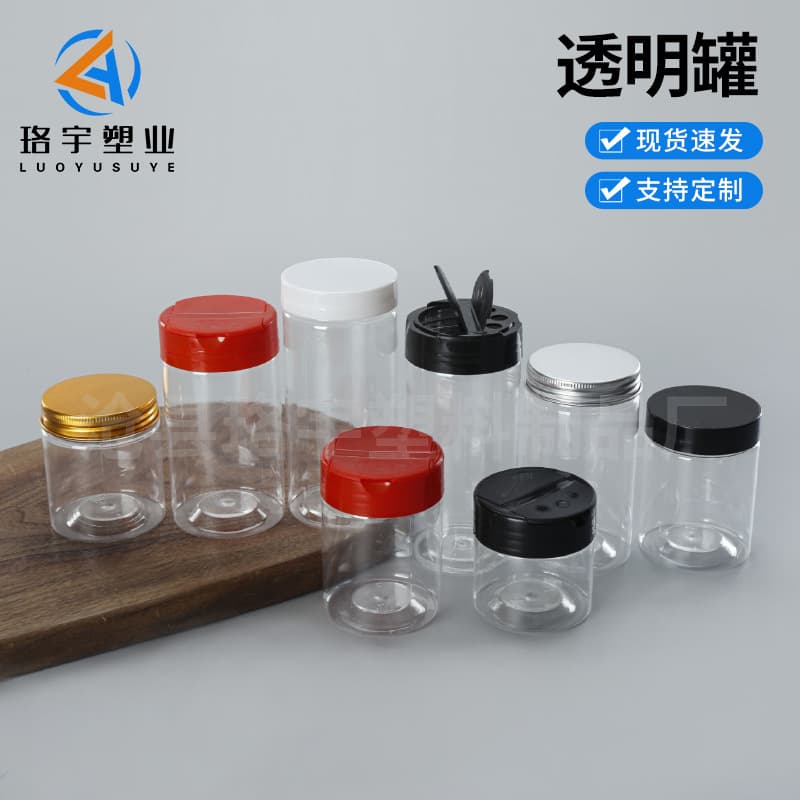 Transparent jar 55-mouth pet plastic jar pepper bottle transparent bottle sprinkling bottle double opening butterfly lid seasoning jar