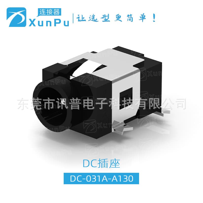 Xunpu DC Socket DC-031A Horizontal Four-Pin SMD Flame-Retardant Power Socket Core 1.0/1.3
