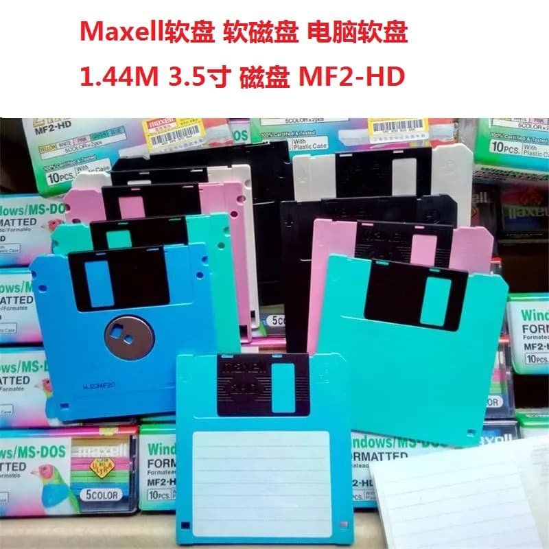 Hot-selling floppy disk, computer floppy disk, 1.44M, 3.5-inch, MF2-HD, 10 disks/box