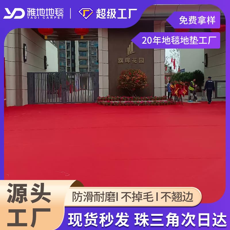 Wholesale Thick Disposable Red Carpet for Exhibitions, Weddings, Hotels, Welcoming Events, Wedding Stairs, Red Marriage Carpet