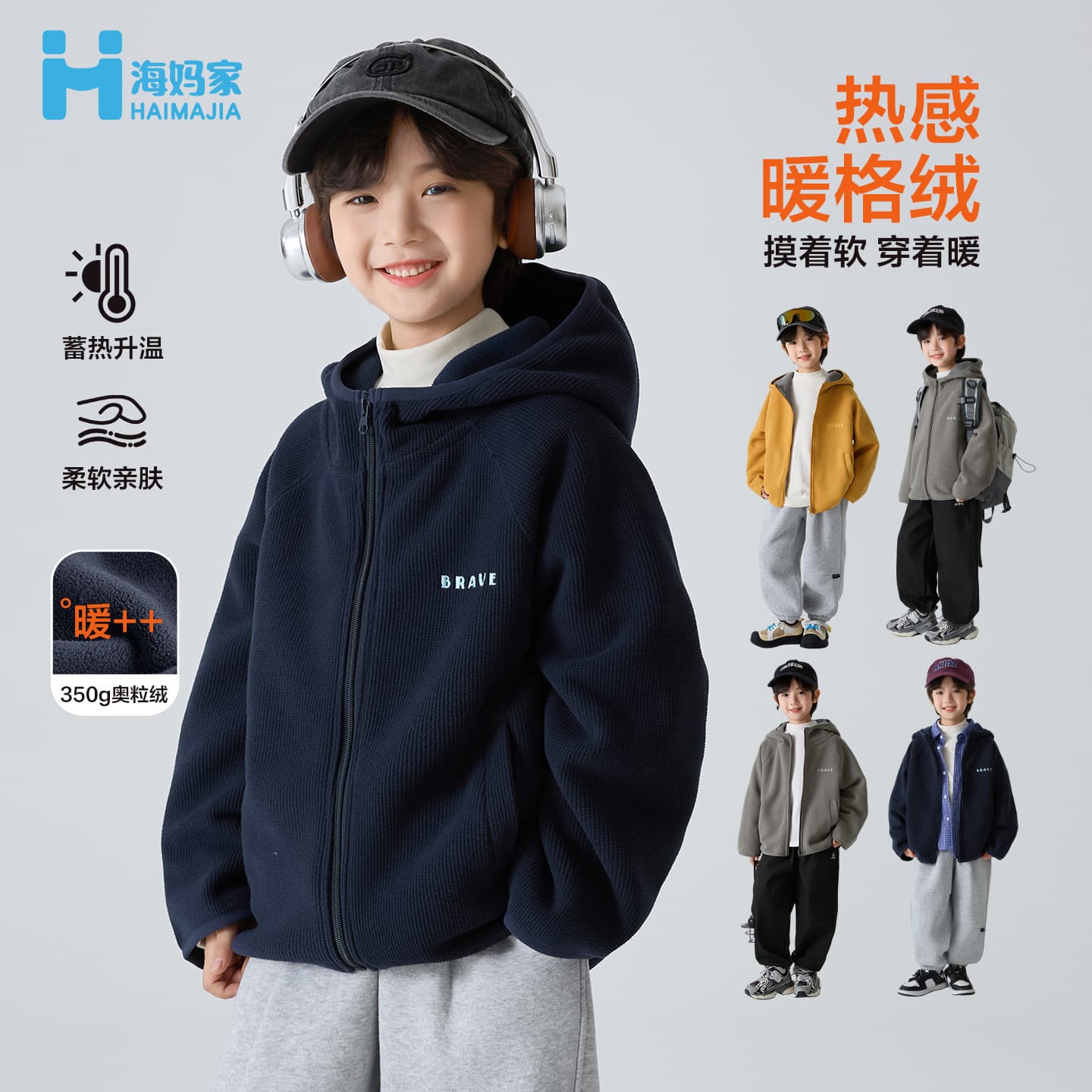 Haima's Children's Clothing Autumn and Winter New Style Boys' and Girls' Hooded Fleece Jacket Children's Autumn Cardigan Top Korean Style Trendy