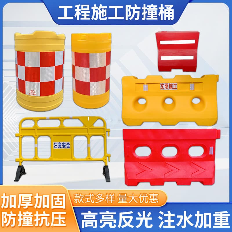 Anti-collision bucket three-hole water horse reflective rotomolding guardrail blow molding construction water horse plastic fence water injection road isolation pier