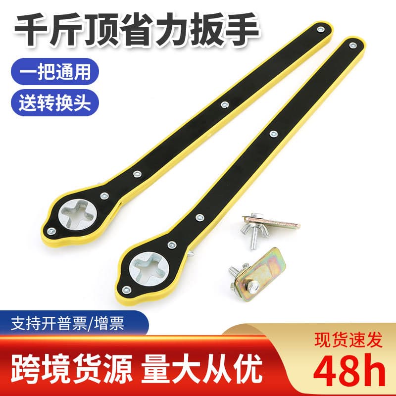 Wholesale Vehicle-mounted Jack Labor-saving Wrench, Car Ratchet Tire Change Tool, Hand Crank Cross Labor-saving Vehicle Wrench