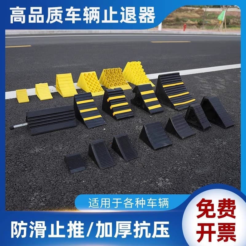 Rubber Anti-Slip Parking Stopper, Portable Wheel Chock for Cars and Trucks, Anti-Rollback Triangular Wheel Block