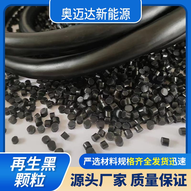 Recycled black granules PVC virgin material, black extruded wire and cable outer sheath strip, black without impurities