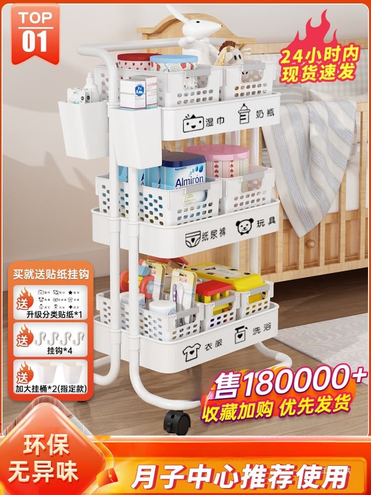 Baby supplies storage rack, stroller, multi-tiered floor-standing newborn bedroom bedside mobile snack storage.
