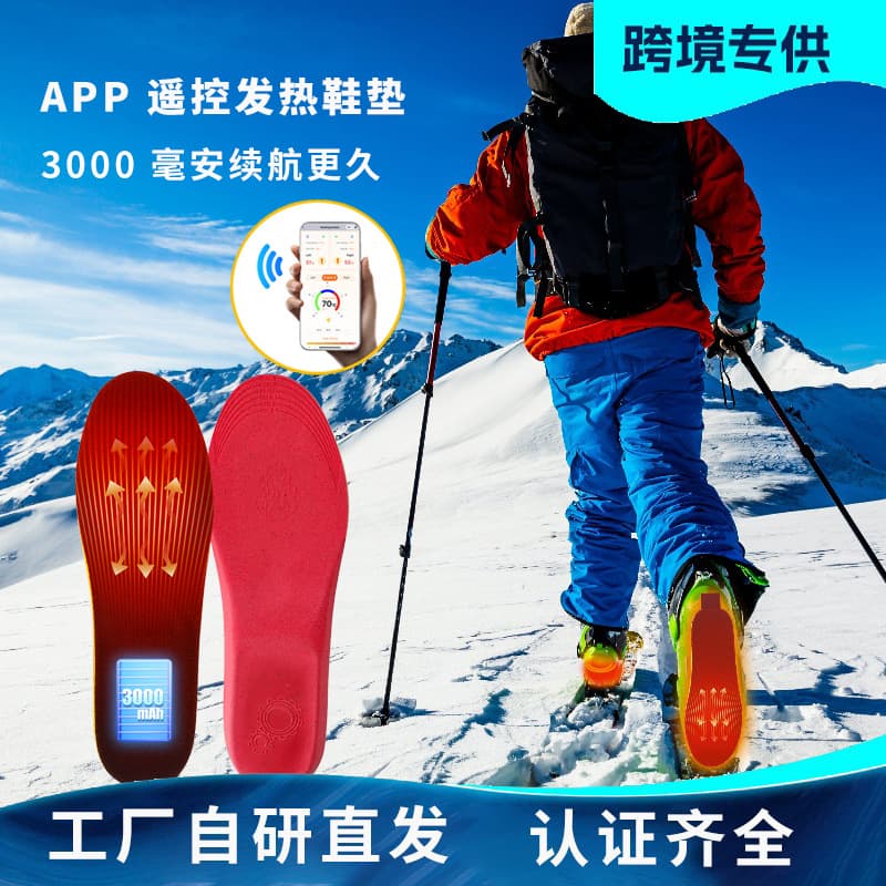 2025 New Product: App-Controlled Smart Electric Heated Insoles, Unisex Sports Insoles, Cuttable and Rechargeable, Cross-Border Wholesale