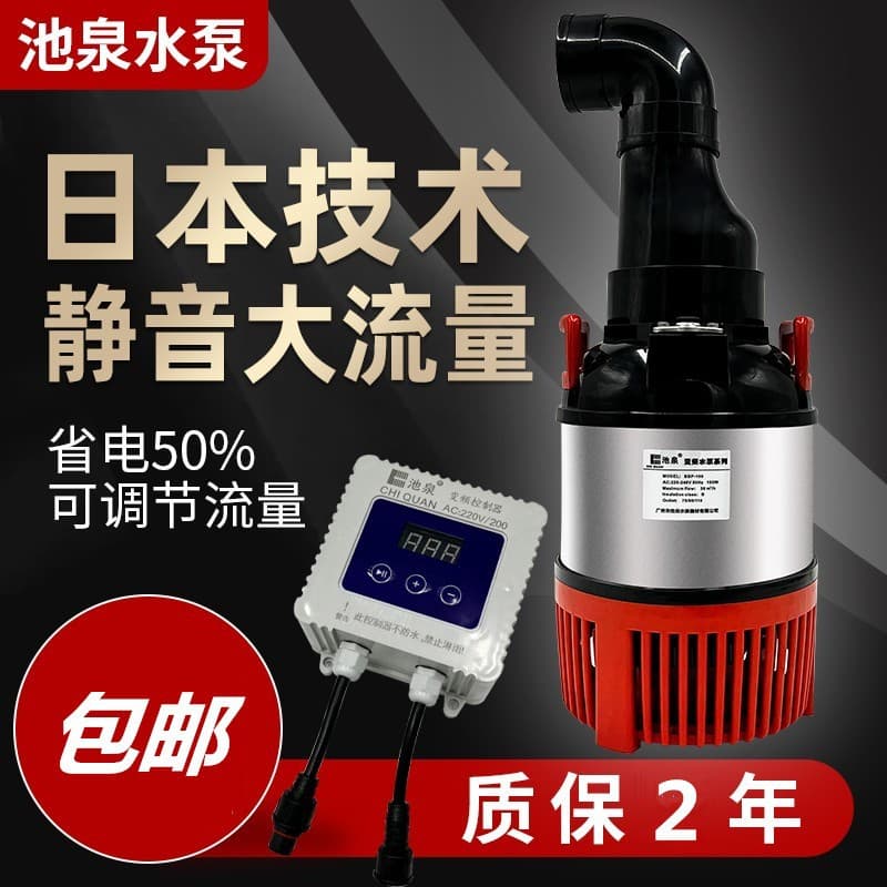 Chiquan Variable Frequency Fish Pond Water Pump Stainless Steel Large Flow Circulating Water Pump Adjustable Submersible Pump Silent Pump