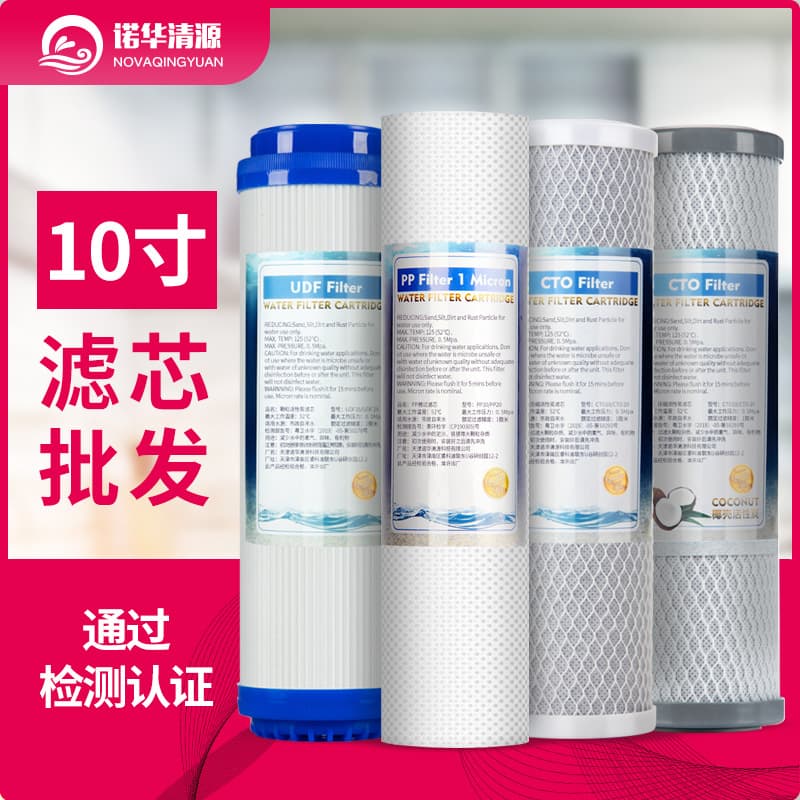10-inch water purifier filter element PP cotton melt-blown coconut shell granular activated carbon compressed carbon sintered carbon rod pp cotton filter element