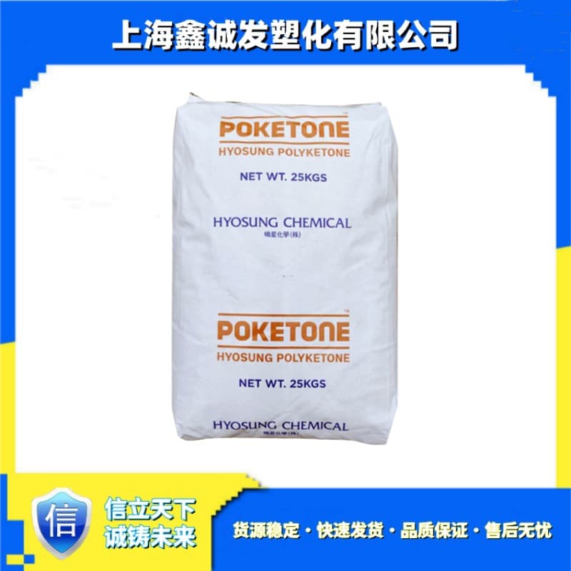 POK Hyosung Korea M330F, M330A, M630F, M630A Polyketone Imide, New Green Polymer