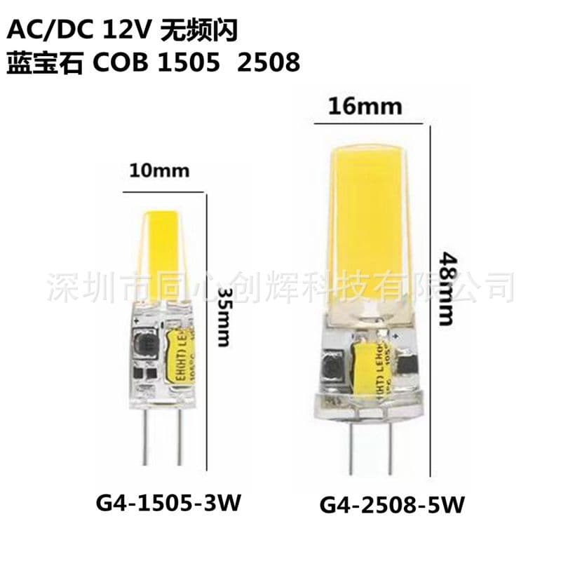 Flicker-free 12VAC/DC G4 LED beads 1505 2508COB replacement halogen lamp crystal LED beads small bulbs cross-border e-commerce.