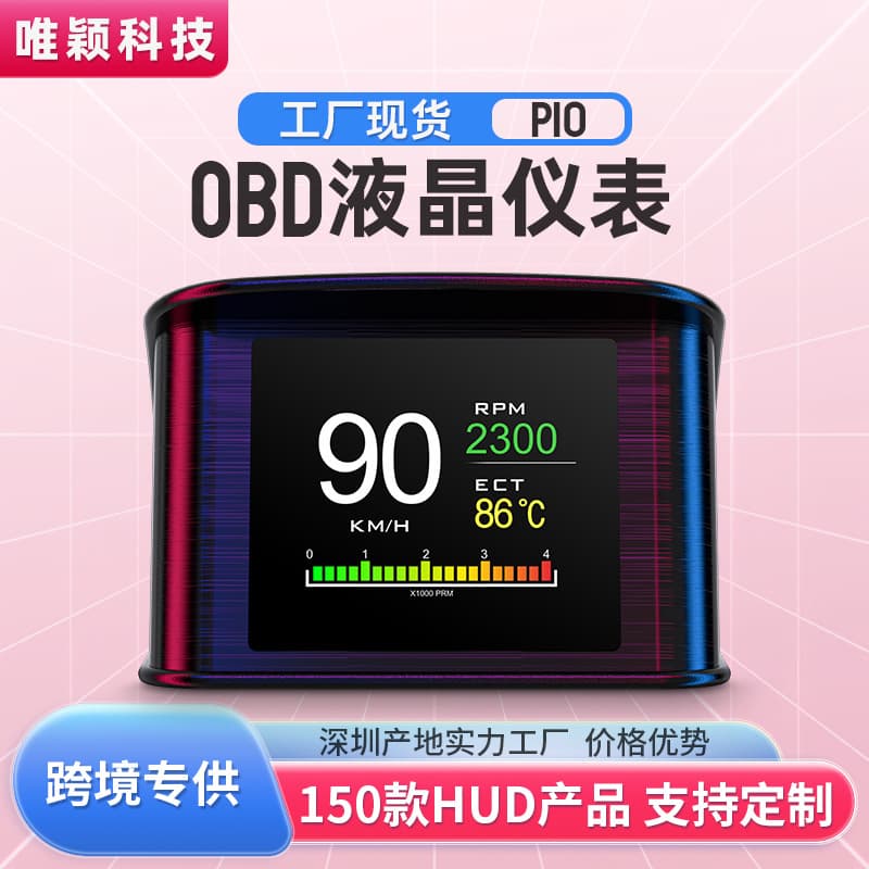 Car Smart Hud Head-Up Display Car High-Definition Obd Portable Lcd Driving Computer Display P10