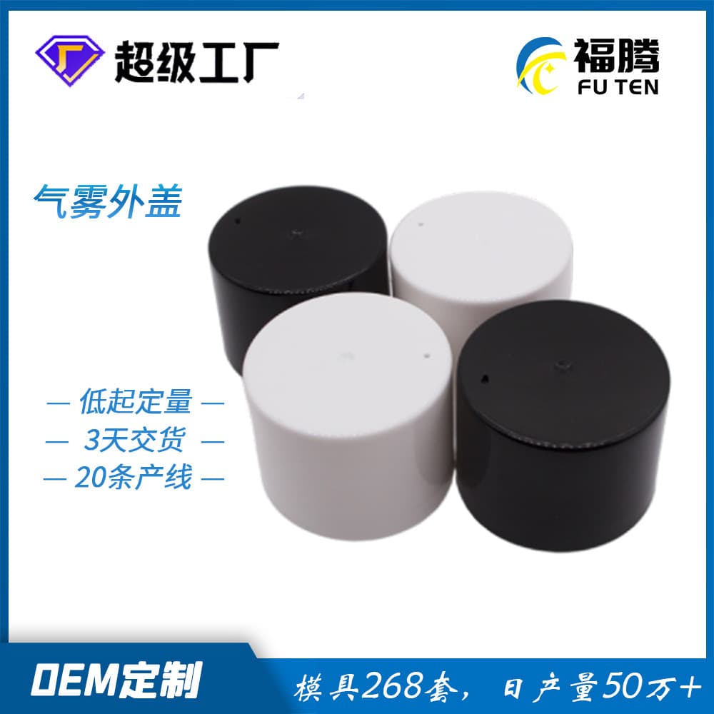 Custom Aerosol Protective Cap Aerosol Can Overcap Double-Layer Cap-in-Cap Custom Aerosol Can Outer Cover