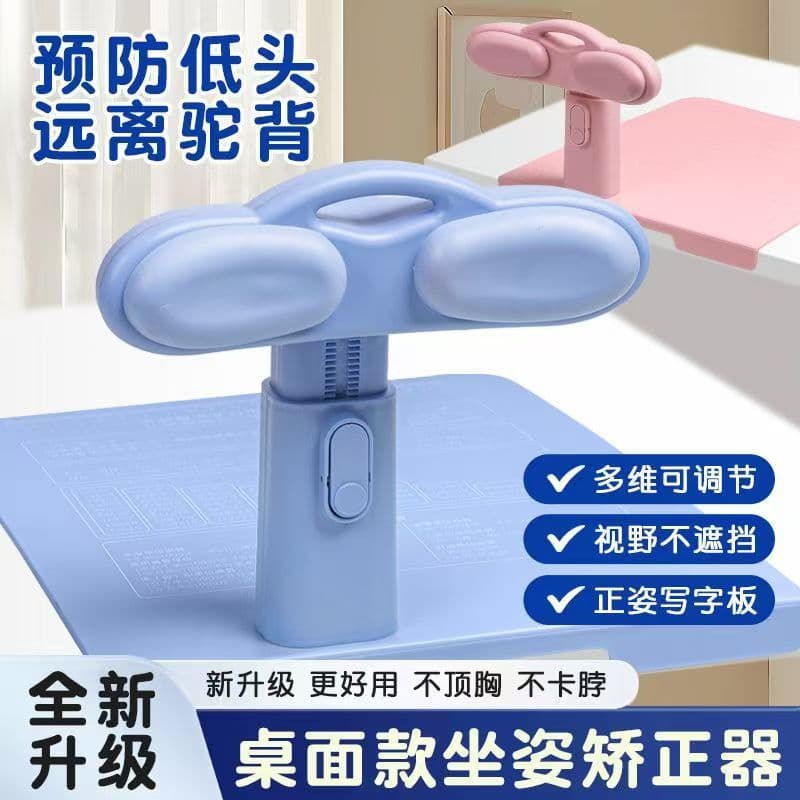 Children's desktop anti-myopia sitting posture corrector writing correction artifact writing board anti-hunchback eye protection writing stand