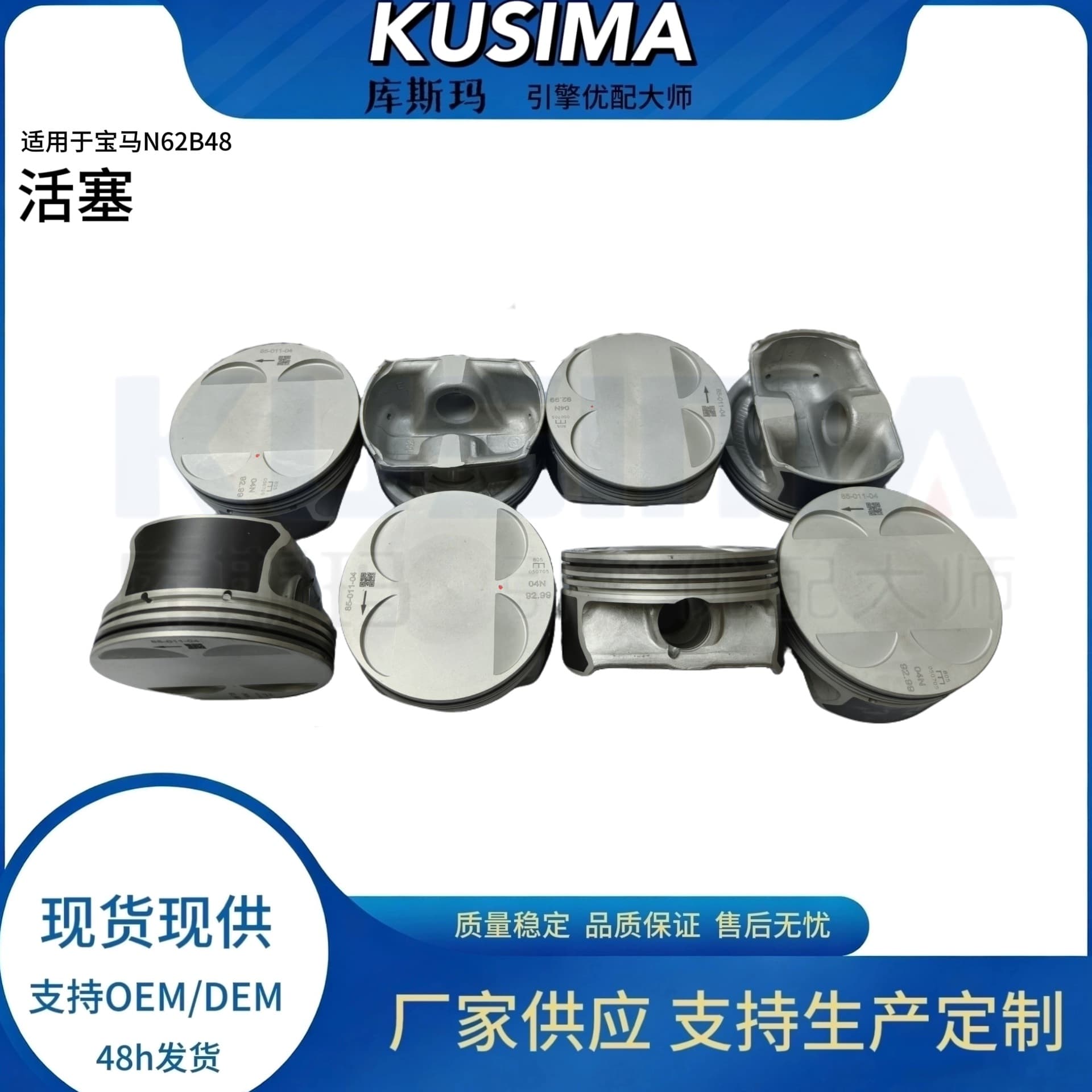 Piston with Rings Compatible with BMW N62B48 4.8L Gasoline Engine 11257542292