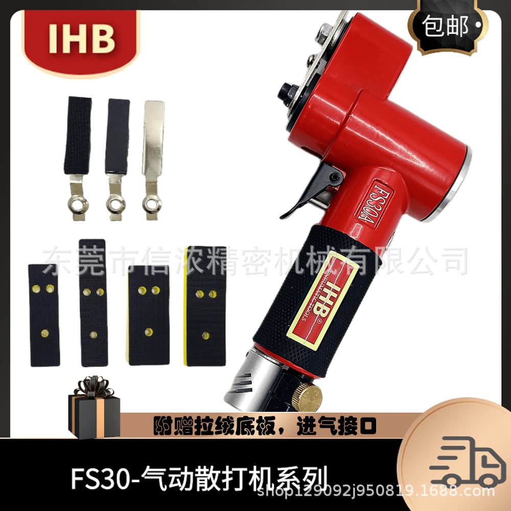 IHB-FS30A Pneumatic Scattered Sander, Pneumatic Straight Sanding Woodworking Grille Hollow Wheel Hub Mold Polisher