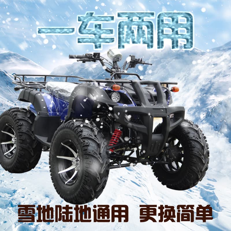 All-Terrain Vehicle ATV 4-Wheel Sand Buggy Mountain Motorcycle 150cc Water-Cooled Adult Off-Road