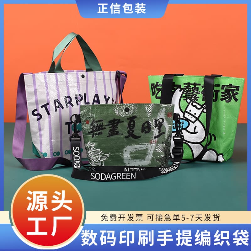 Custom woven bag with digital printed logo, eco-friendly bag, eye-catching waterproof snake bag, exhibition bag