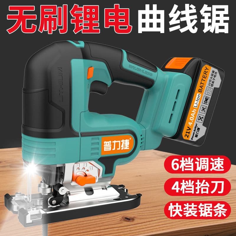 Lithium Battery Brushless Jigsaw, Cordless Jigsaw for Woodworking, Handheld Wood Cutting Saw, Small Household Electric Saw