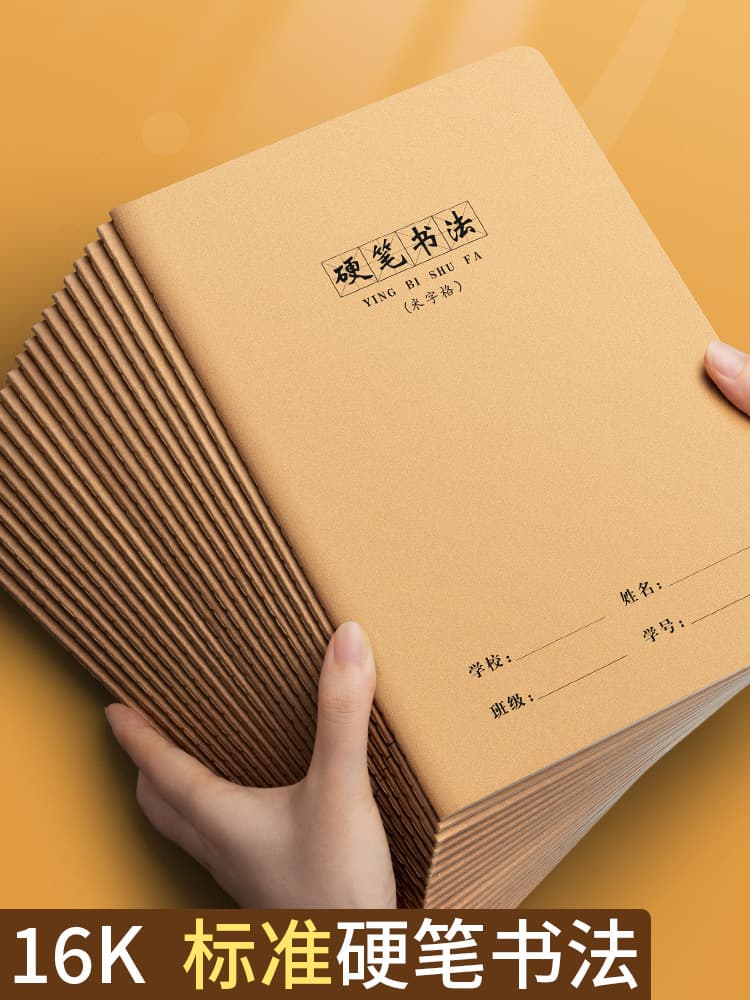 16K Hard Pen Calligraphy Practice Paper Summer Calligraphy Notebook Grid Practice Paper Tianzi Grid Beginner