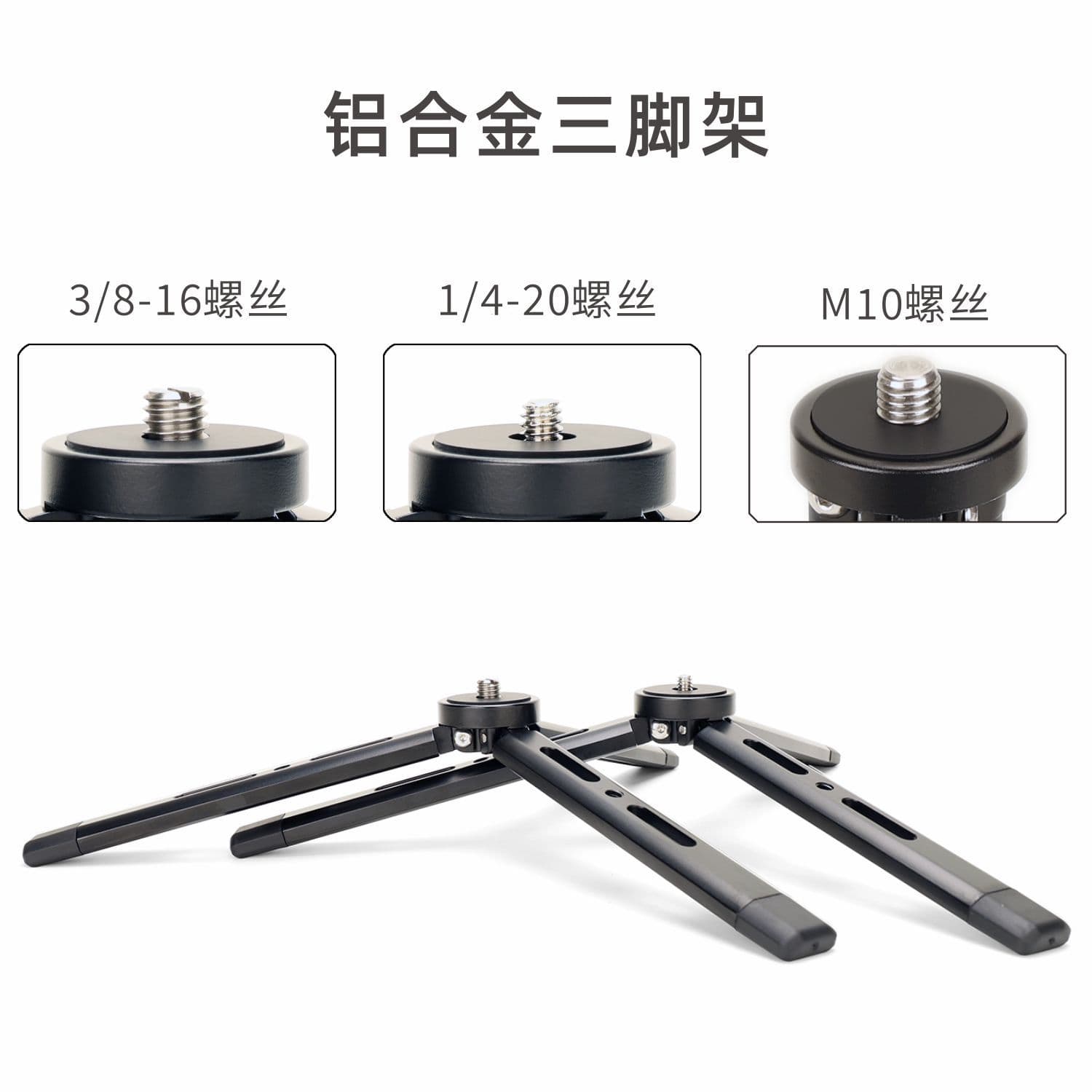 Zhiying aluminum alloy photography desktop tripod mobile phone mini tripod metal fill light level bracket
