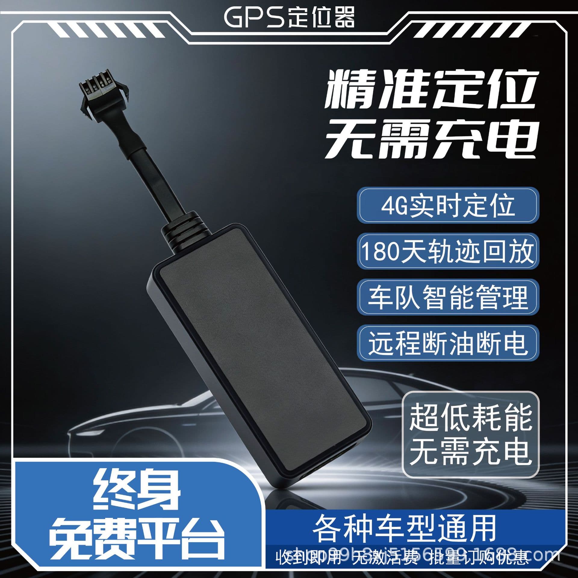 GPS Locator Beidou Satellite Anti-Theft for Electric Vehicles, Cars, Trucks, Motorcycles Tracking Device with Fuel Cut-off